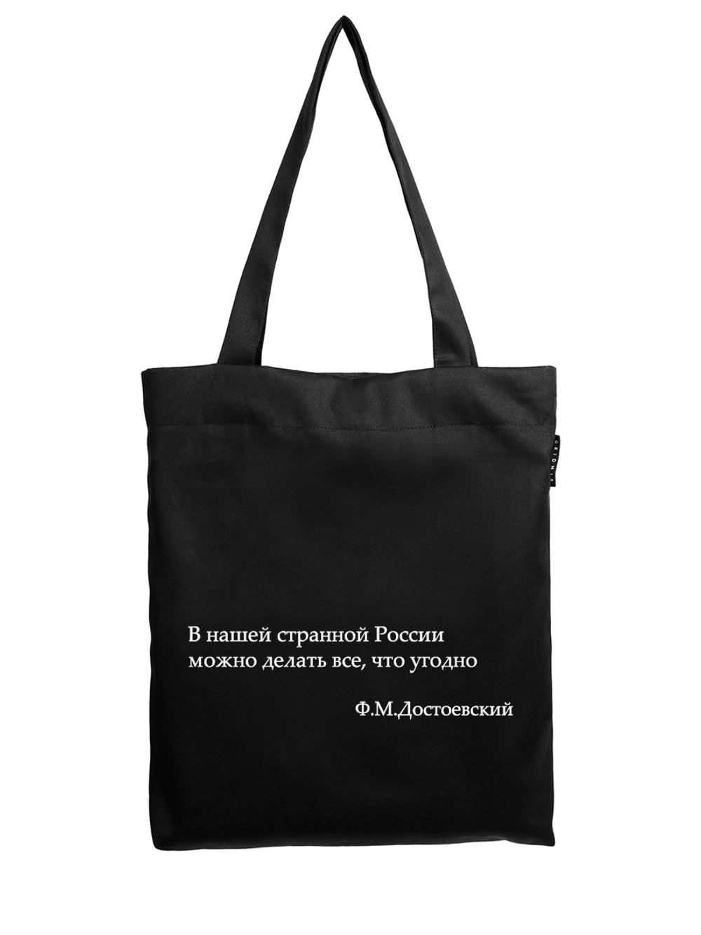 Шоппер | Странная Россия