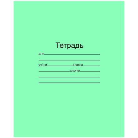 Тетрадь 24л, линия, зеленая обложка, Маяк