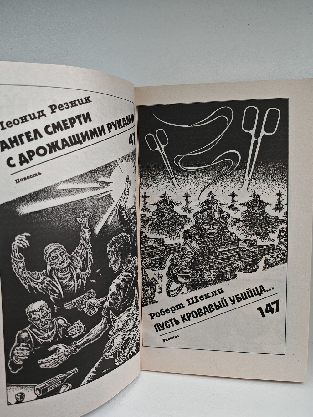 Журнал Искатель №№1-12, 1997 (комплект из 12 экземпляров)