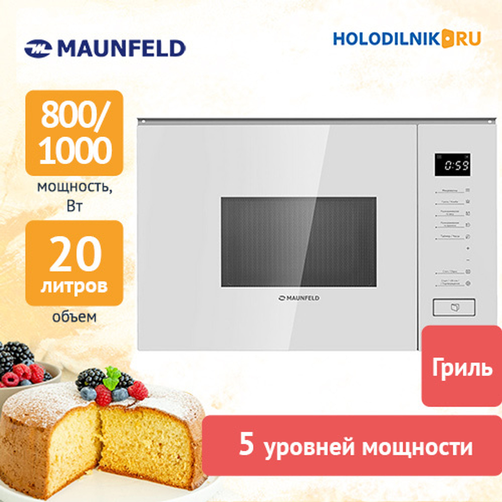 Встраиваемая микроволновая печь СВЧ Maunfeld MBMO820SGW09