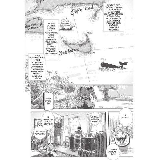 Манга Моменты Жизни. Том 1