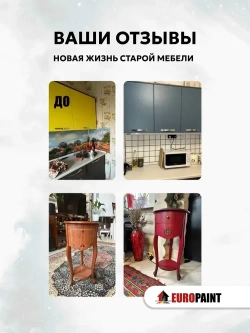 Эко Краска DECOR для мебели, декора и деревянных поверхностей, цвет Цветы радости