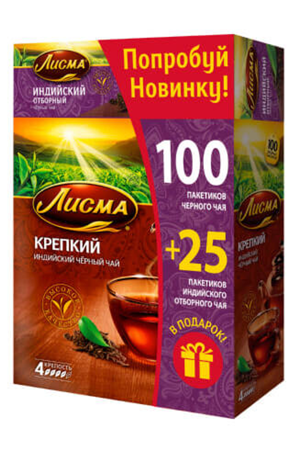 Чай черный Лисма крепкий промонабор 100 пакетов + 25 пакетов.