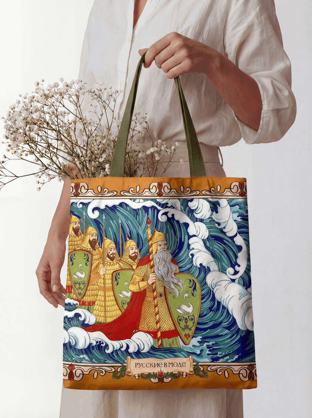 Шоппер «Сказка о царе Салтане»