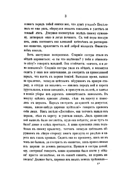 Народные русские сказки. Том 2 | А.Н. Афанасьев