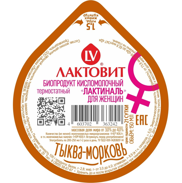 Пробиотик. Лактиналь (термостатный)