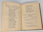 "Ау! : Сатиры, рифмы, шутки, фельетоны и статьи". Александр Амфитеатров