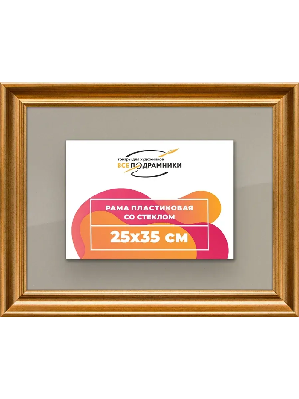 Рамка для постера и фотографий 25x35