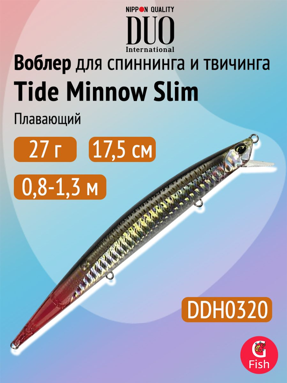 Воблер DUO Tide Minnow Slim 175SP, CCC0386 Grey Mullet, 175 мм, 27,6 г, нейтральный, минноу