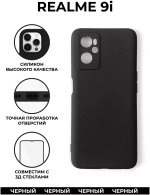 Накладка Realme 9i силикон черный