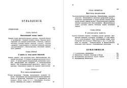 О памяти и мнемонике | Челпанов Георгий Иванович
