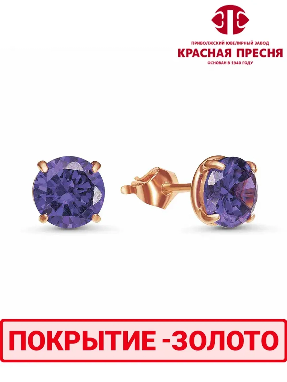 Серьги "Красная пресня"