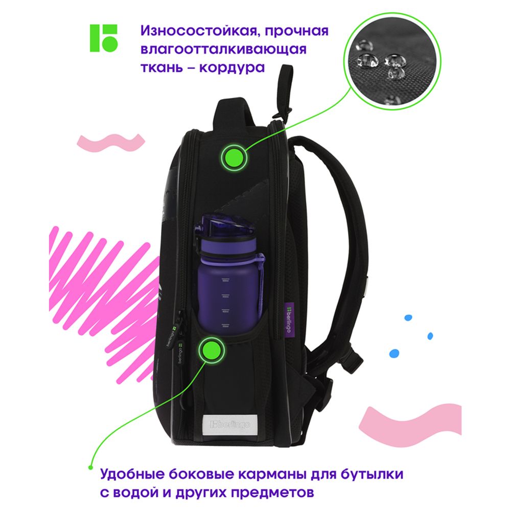 Ранец Berlingo Expert Mini Right to ride 36х27х14см, 2 отд., анатомическая спинка, с мешком д/обуви