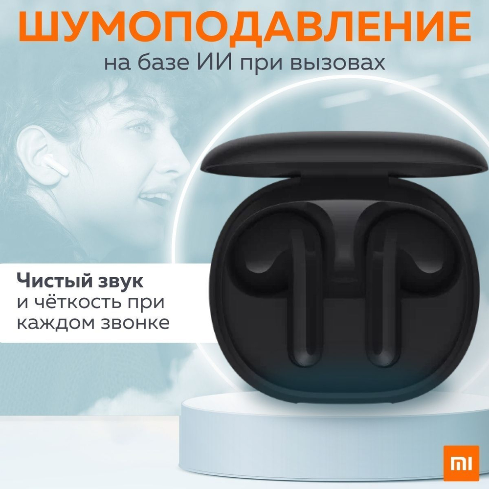 Наушники беспроводные Xiaomi Redmi Buds 4 Lite (M2231E1) RU, черный