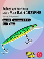 Воблер LureMax RATRI 102SPMR-187, 13 гр., суспендер