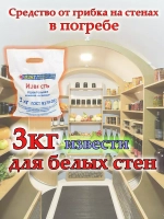 Влагопоглотитель для подвала