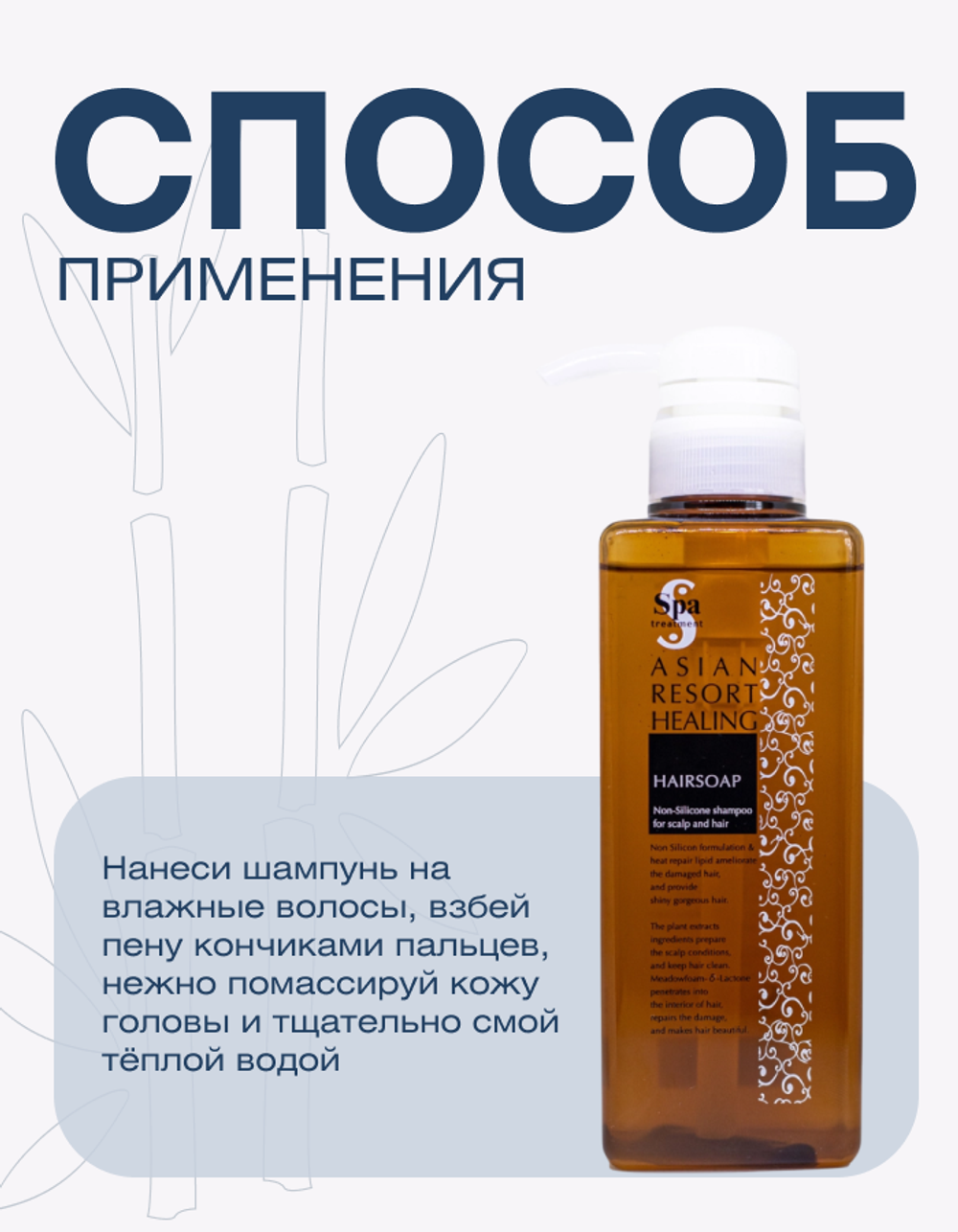 Бессиликоновый шампунь с гиалуроновой кислотой Spa Treatment Hair Soap, 400 мл
