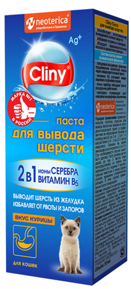 Cliny ЭКОПРОМ паста для вывода шерсти для кошек со вкусом курицы, 30 мл