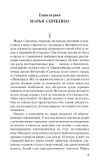 Балтийское небо