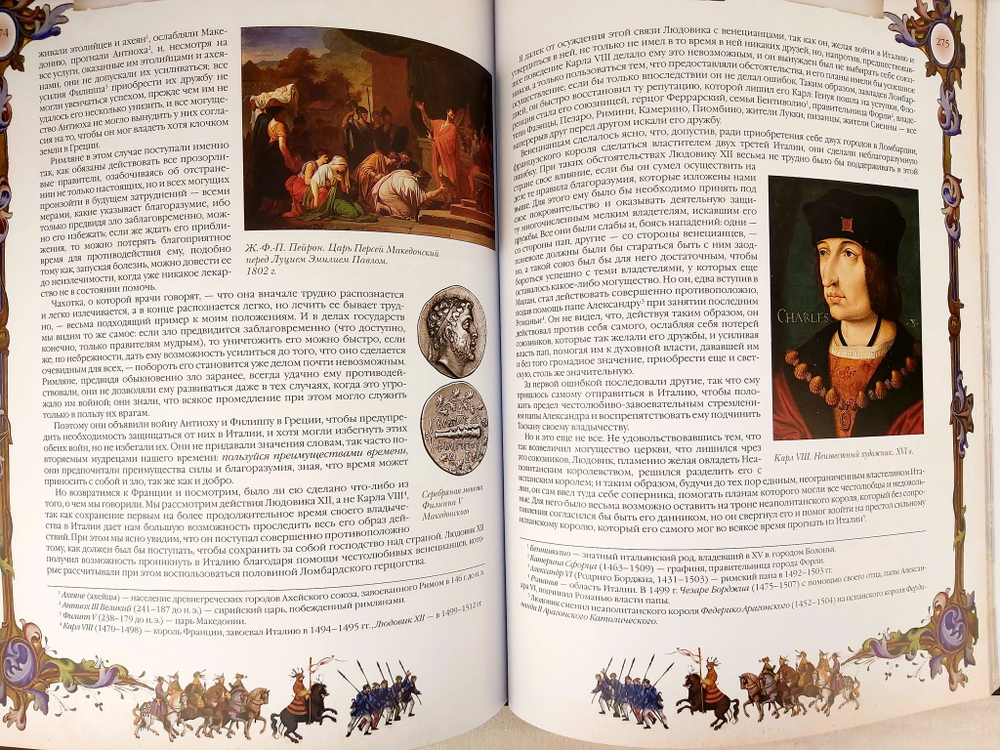 Книга «Большая книга власти» (натуральная кожа)