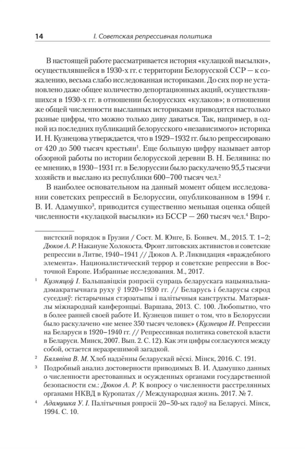 Ликвидация враждебного элемента