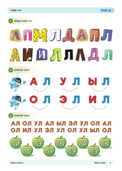 Абакус Чтение: Чит и Айка. 2 часть (PDF)