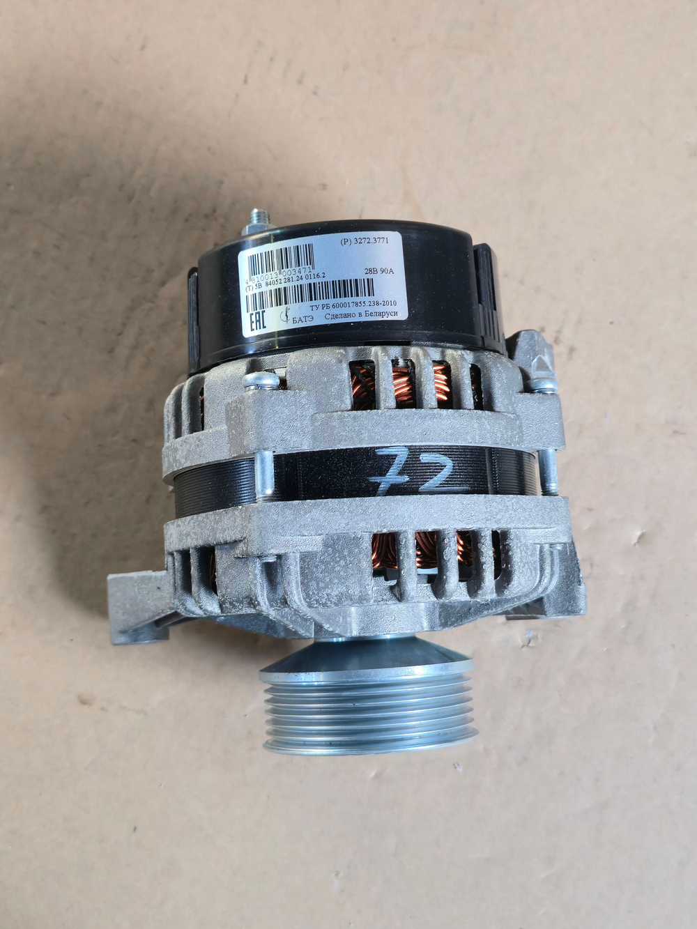 Генератор ЯМЗ-534, 536 28В 90А БАТЭ