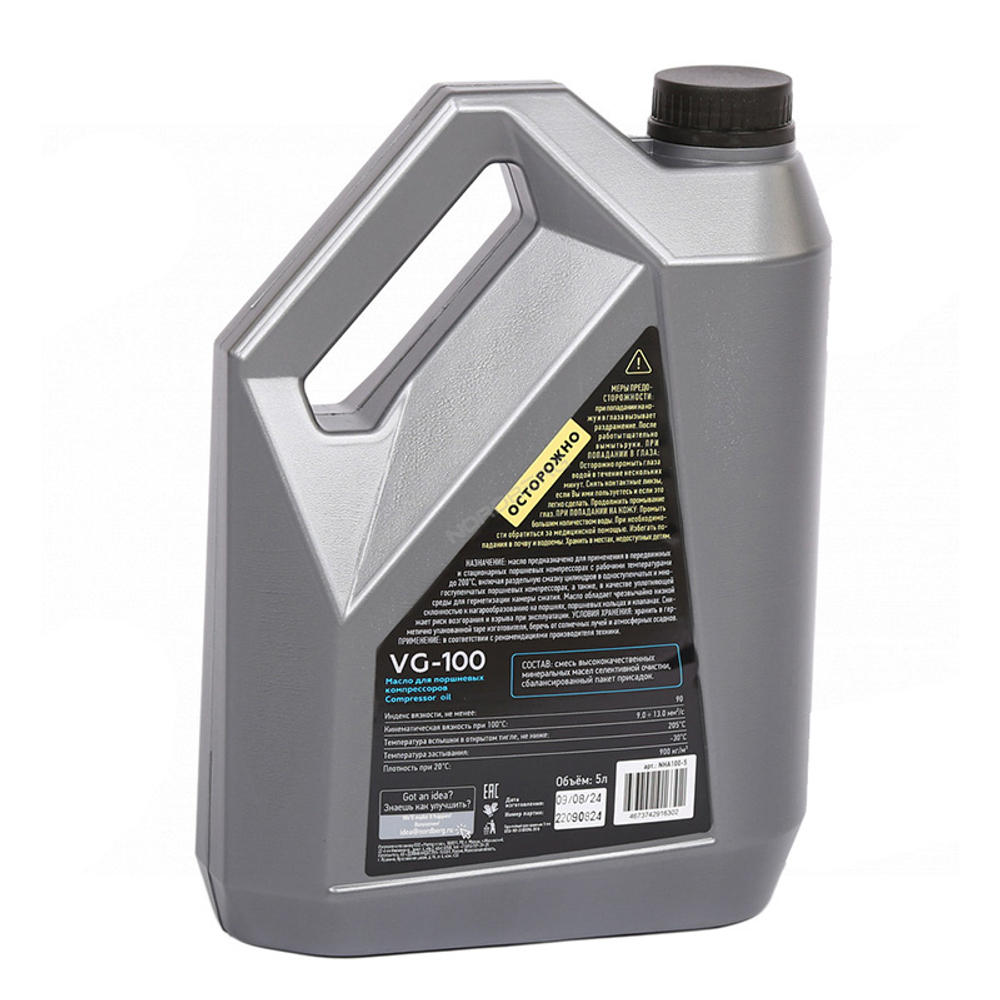 NORDBERG (NHA100-5) Масло компрессорное VG-100, 5 л