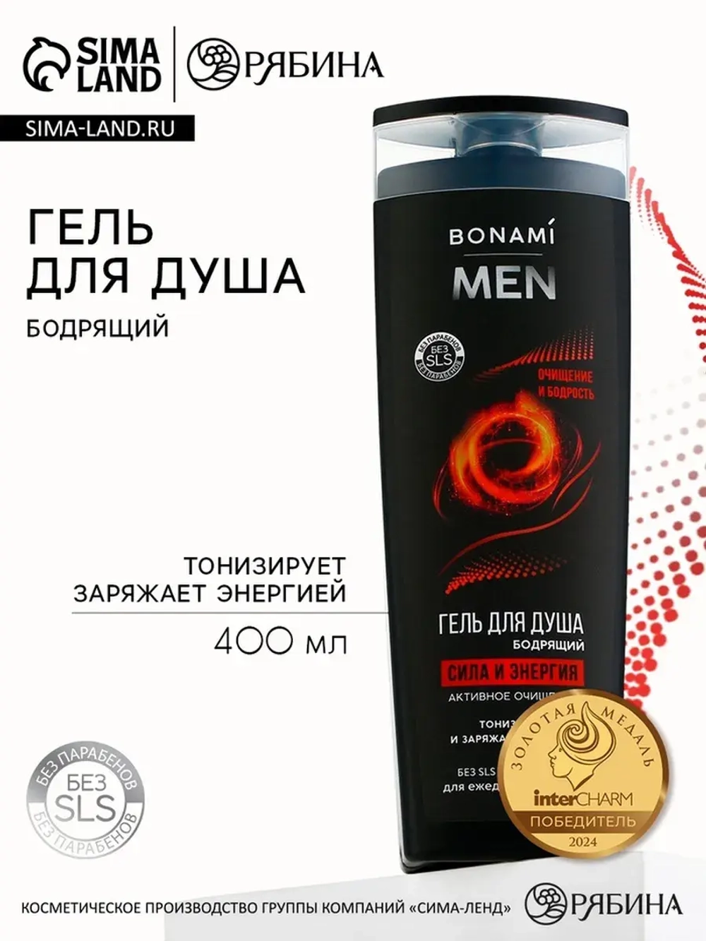 Гель для душа бодрящий For men, сила и энергия, 400 мл, BONA