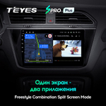 Teyes SPRO Plus 10,2" для Volkswagen Tiguan 2016-2020