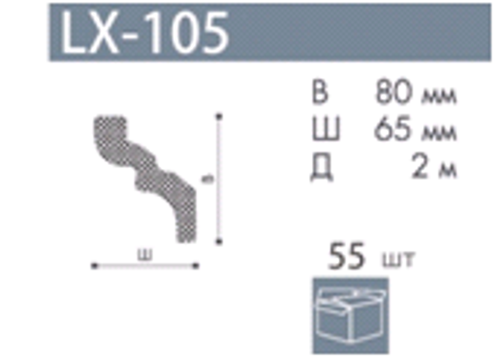 Профиль LX-105