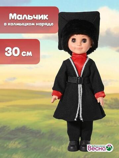 Кукла Мальчик в калмыцком костюме 30 см. (Весна)