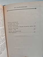 В дни Каракаллы: Исторический роман
