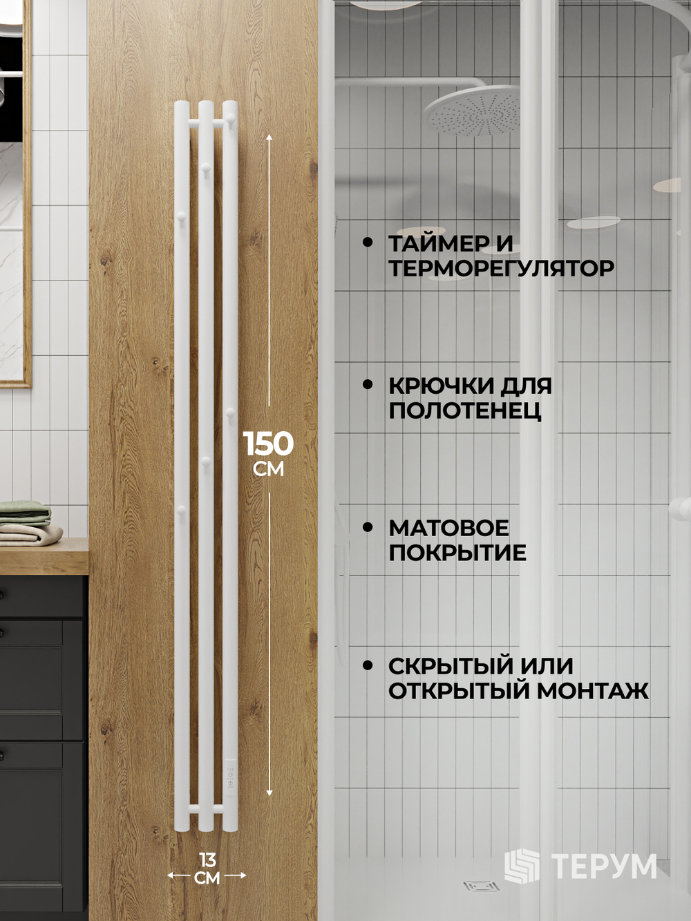 Полотенцесушитель Марко 3 150х13 белый