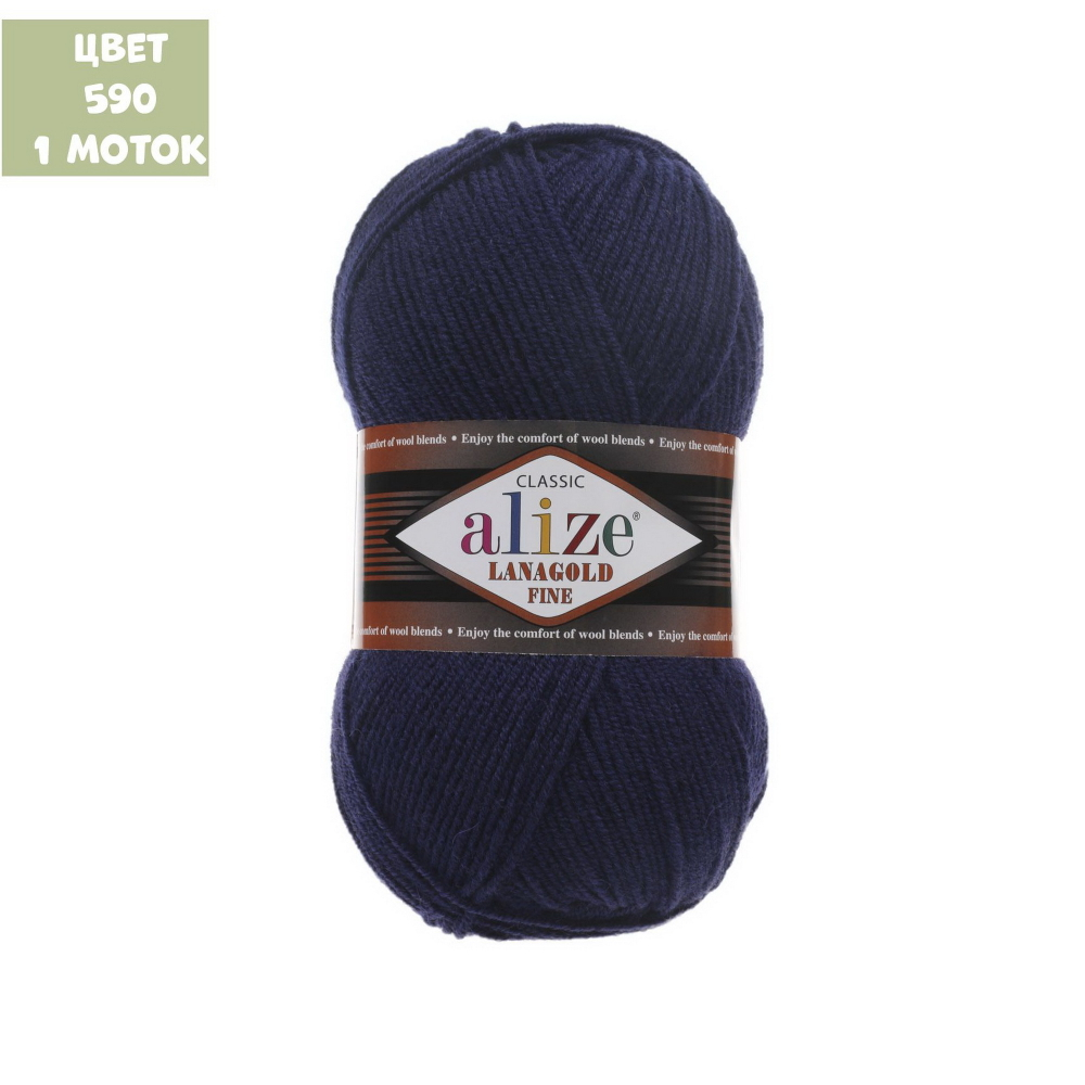 Lanagold fine (alize)