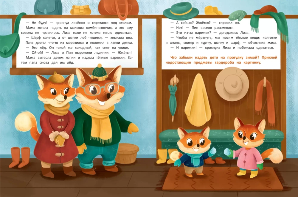 Безопасность малыша. В городе: книжка с наклейками