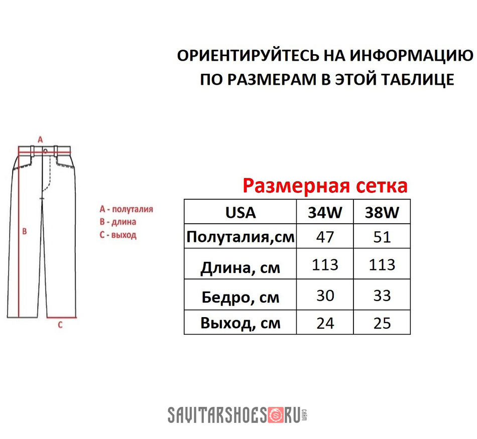 Джинсы ED HARDY