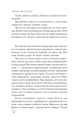 Творцы заклинаний