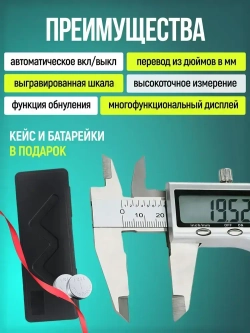 Штангенциркуль электронный цифровой металлический 150 мм