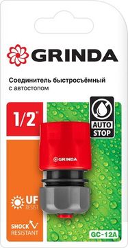 GRINDA GC-12A, 1/2″, с автостопом, для шланга, быстросъемный соединитель (8-426329)