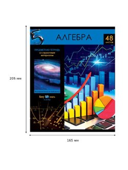 Комплект (10 шт.) предметных тетрадей 48л. BG (Хочу все знать!), эконом