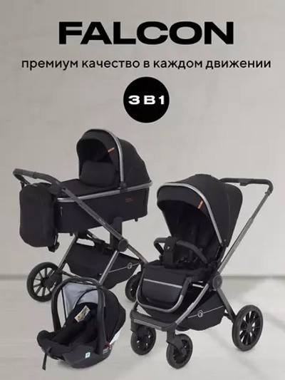 Коляска детская RANT "FALCON" (3в1) RA098