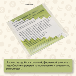 Нашивка на одежду, патч, шеврон на липучке "Ваше мнение" 7х9 см