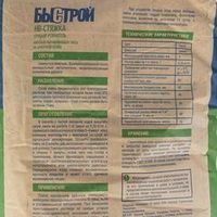 Грубый ровнитель Быстрой НВ-стяжка 30 кг