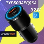Зарядное устройство C208 Быстрая зарядка
