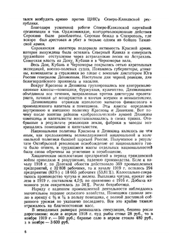 Хроника исторических событий на Дону, Кубани и в Черноморье | Раенко Ян Николаевич