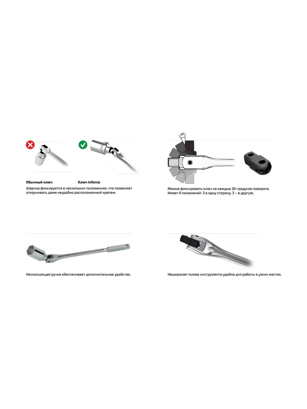 Шарнирный вороток-кобра Inforce 1/2 375 мм, материал CrV, 06-05-109