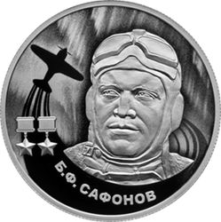 2 рубля Б.Ф. Сафонов Серия «Герои Великой Отечественной войны 1941–1945 гг.» 2024 год. PROOF