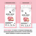 Bowl wow корм сухой для взрослых кошек: индейка, курица и яблоко