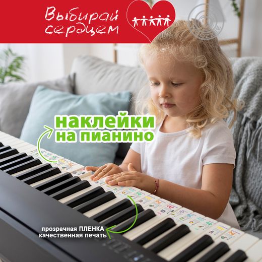 Наклейка декоративная "Клавиши пианино цветные, детские"